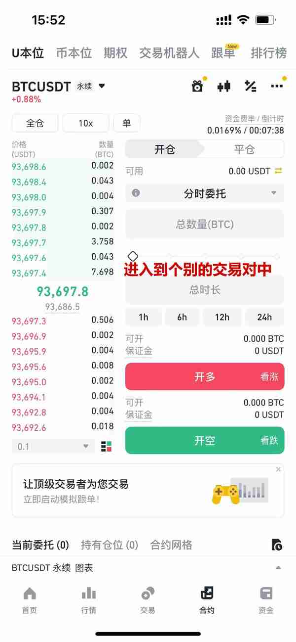 币安合约分时委托TWAP是什么?币安合约分时委托TWAP设置操作教程
